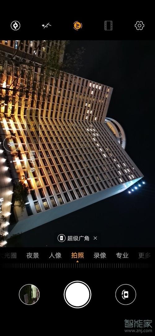 华为p30美颜设置