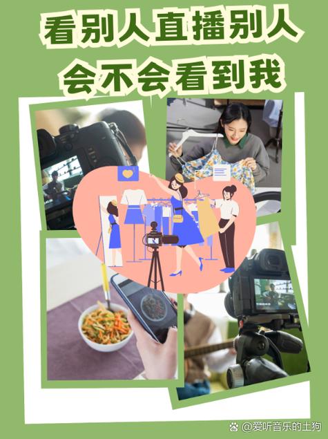 看直播能看见自己吗