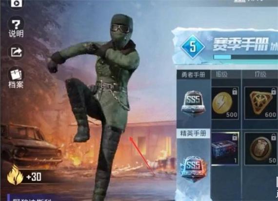和平精英的老六套装怎么获得免费