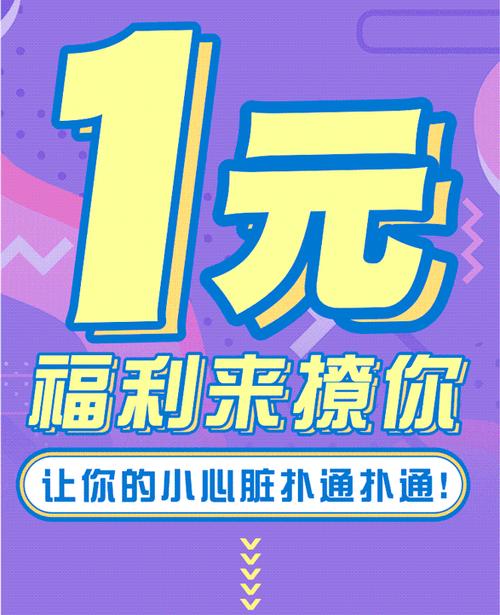 一元乐购app截图