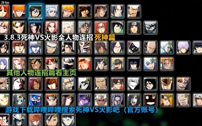 死神vs火影秽土三代隐藏技能图标