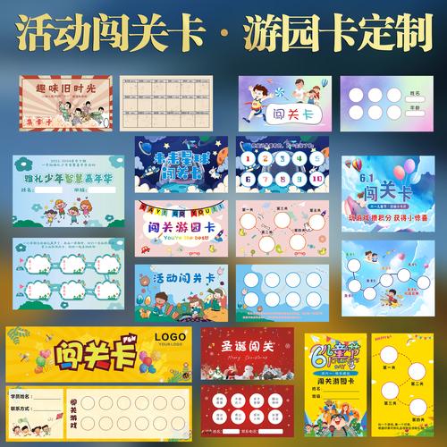 炫舞202关解锁卡片图标