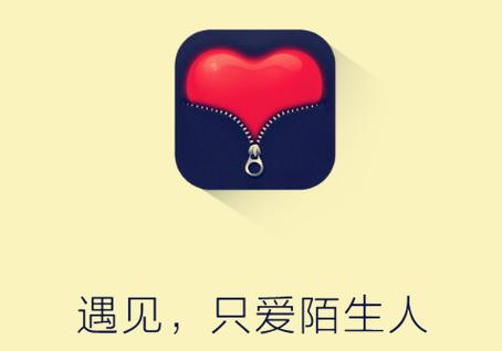 遇见交友游戏截图
