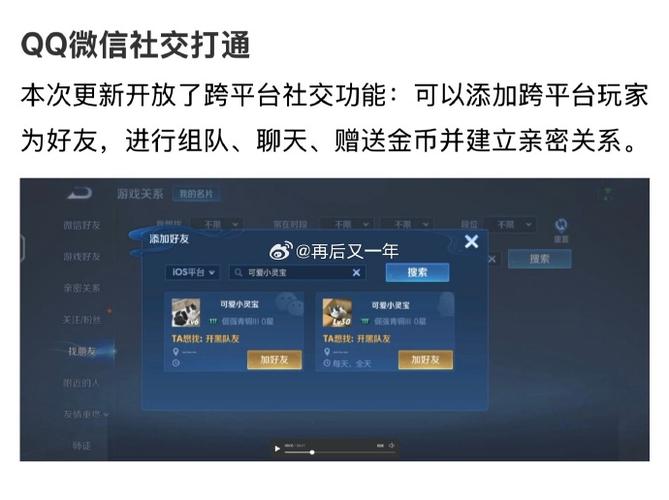 王者里互通怎么开启