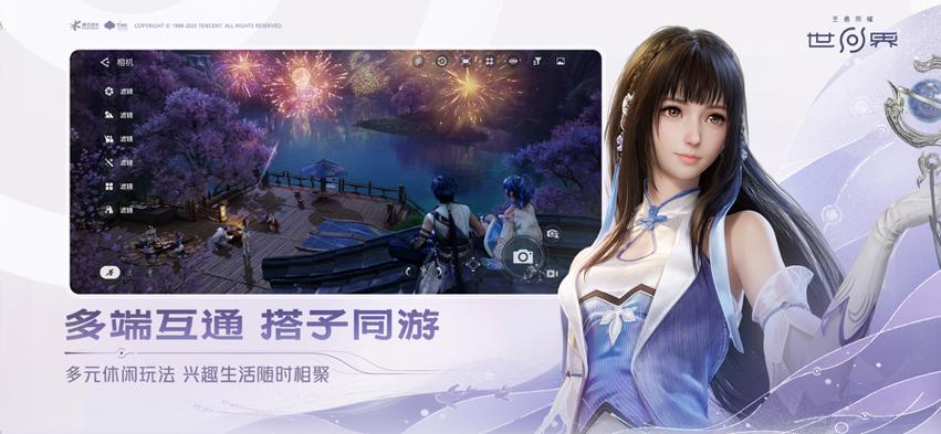 《云·王者荣耀世界》