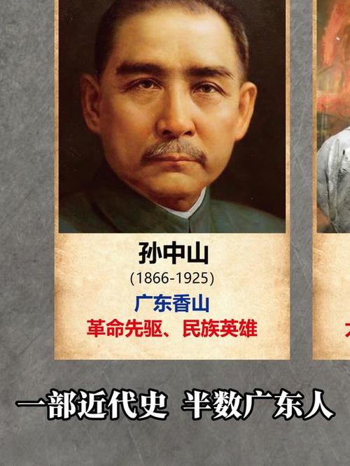 广东人的历史