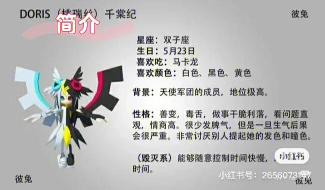 凹凸世界千棠纪简介图标