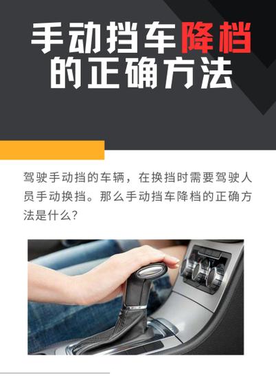手动挡停车需要逐级降档吗