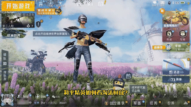 和平精英比赛回放在哪
