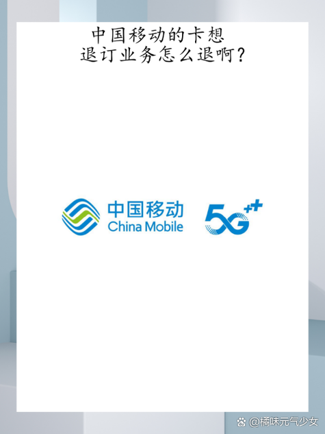 10086退订最简单方法