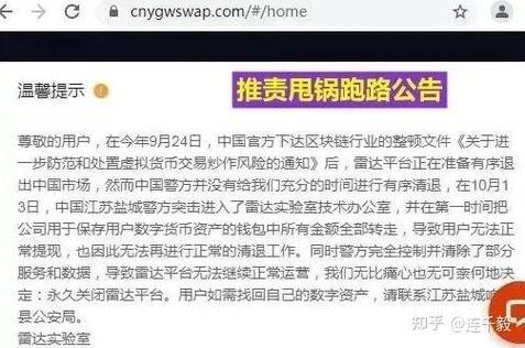 雷达钱包被禁止登陆了怎么办缩略图