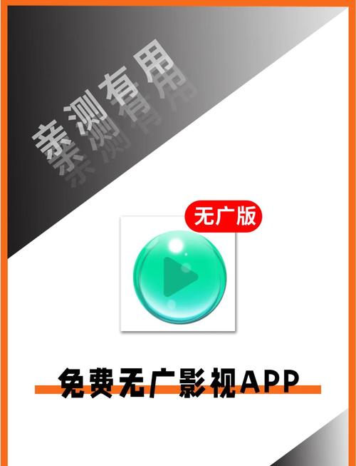 看电视免费软件app没有广告