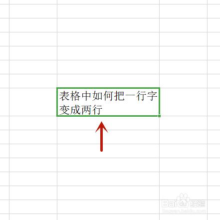 将一行字变成两行