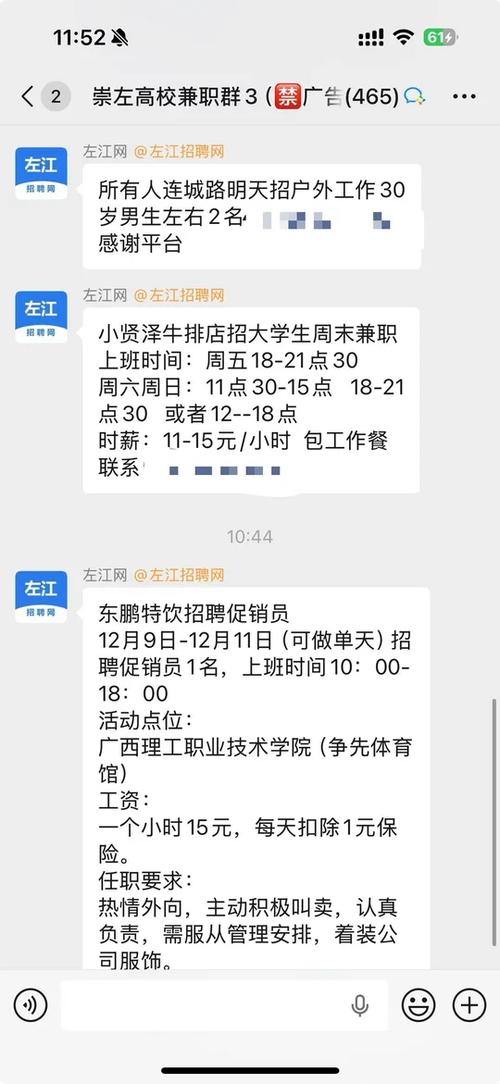 大学生假期兼职网图标