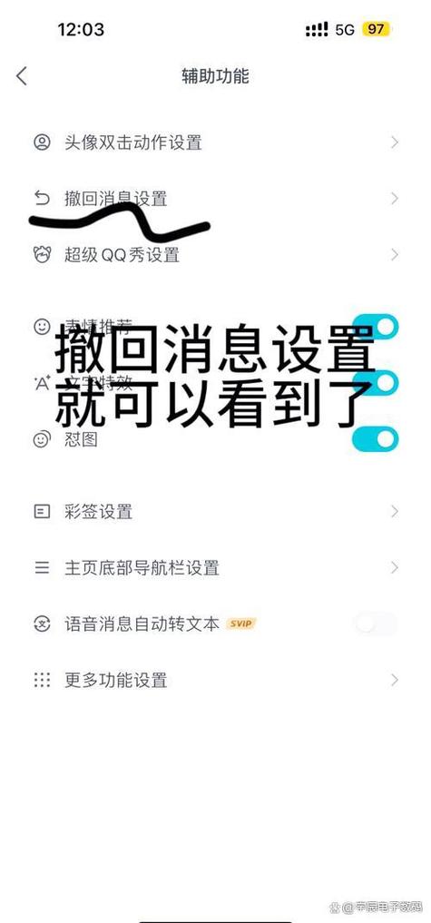 qq撤回消息对方有提示吗图标