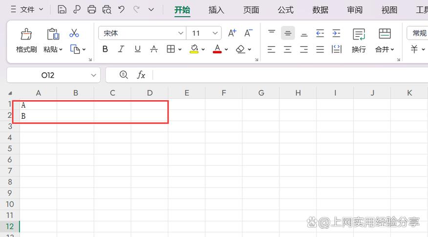 怎样在两个表格之间互换位置