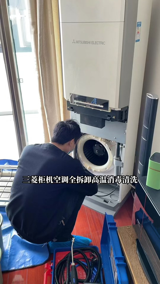 立式空调清洗小妙招缩略图