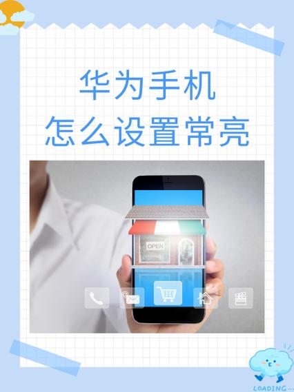 华为nova7拿起来屏幕就亮怎么设置