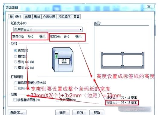 小米打印机如何设置打印尺寸