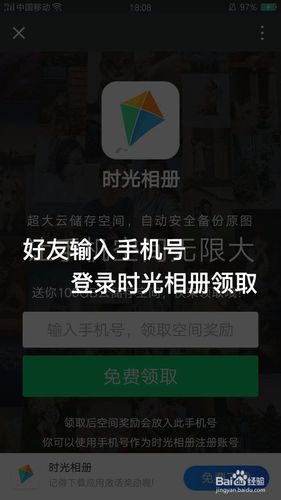 时光相册手机旧版下载