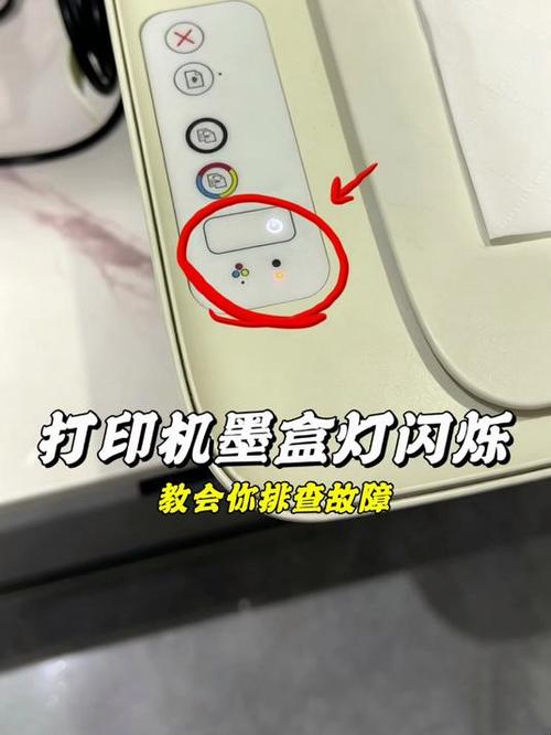 hp3636墨盒加墨后显示灯一直闪烁
