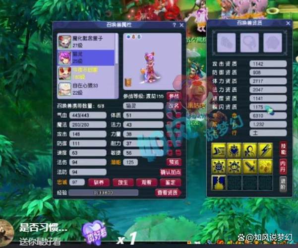 梦幻西游怎么创建不了新角色