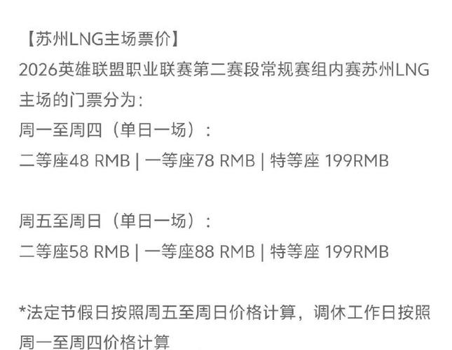 lpl比赛门票在哪买
