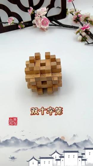 十字鲁班锁的结构图标