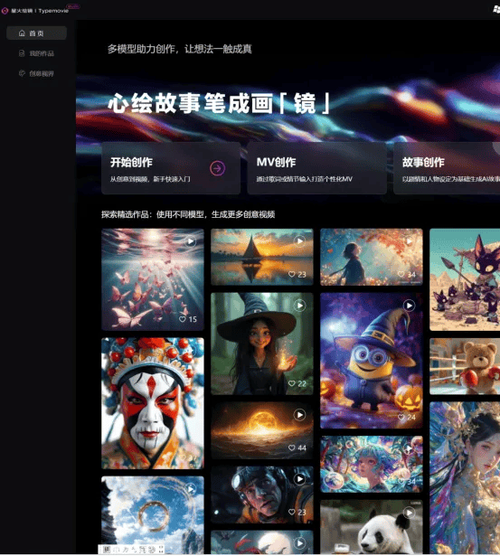 图片生成视频的软件图标