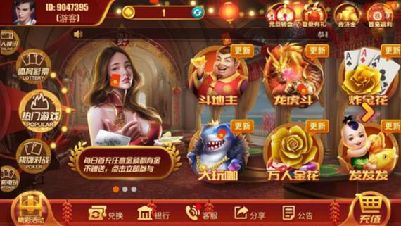 金贝棋牌最新官网