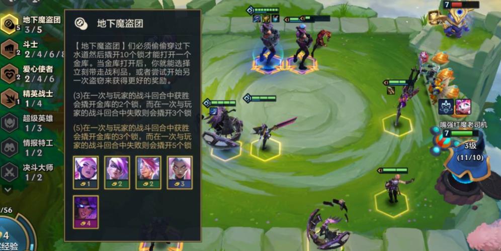 金铲铲s8地下魔盗团奖励