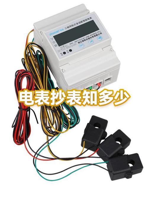 抄表电量和实际电量