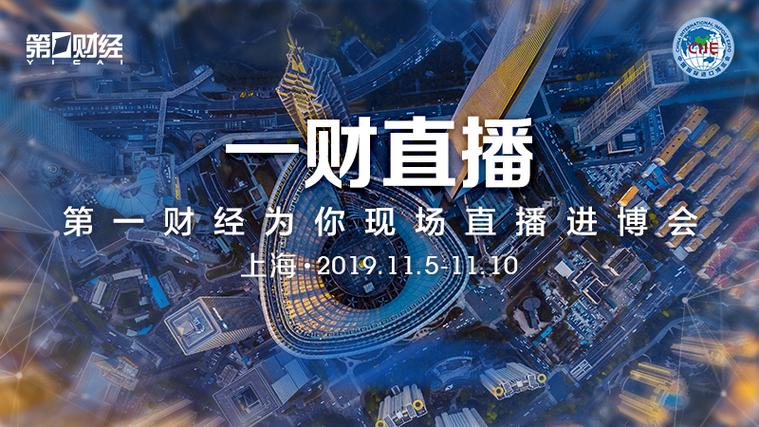 第一财经直播(高清)