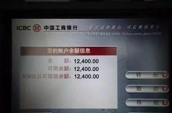 怎样查农信银行卡余额缩略图