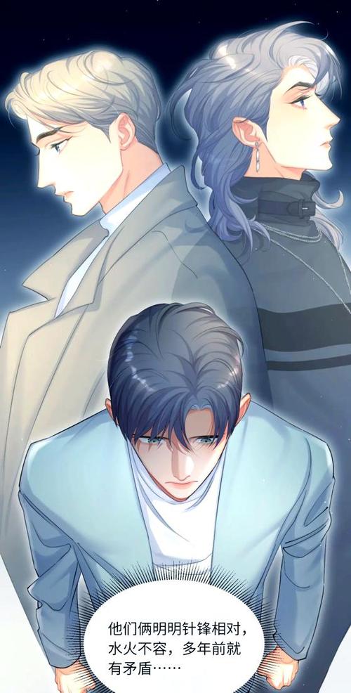 一醉经年漫画免费阅读