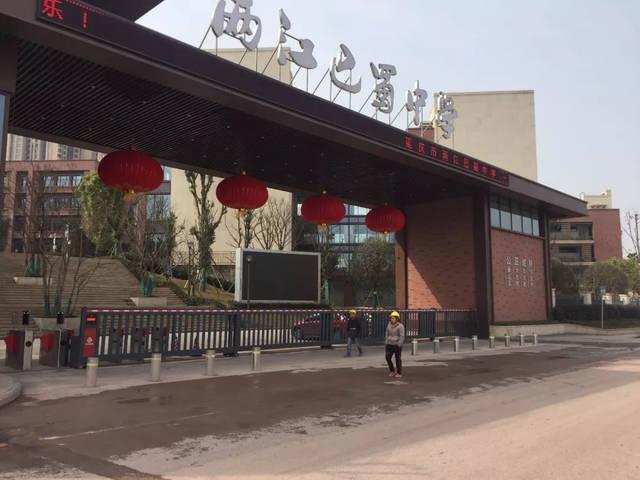 哪个楼盘可以读巴蜀中学本部