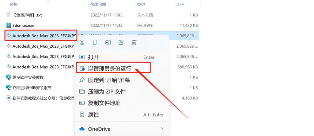 安装包下载后如何安装