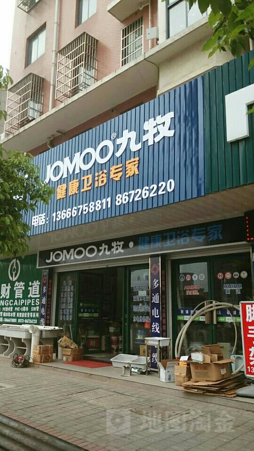 九牧卫浴售后维修电话