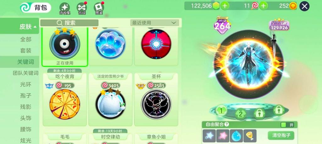 免费球球大作战账号