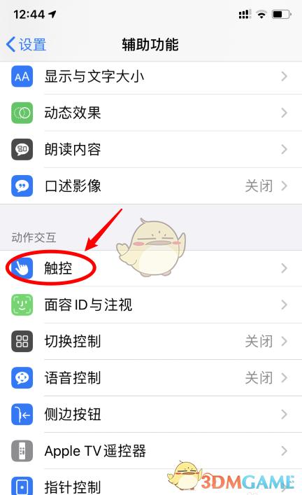 ios14截屏方法