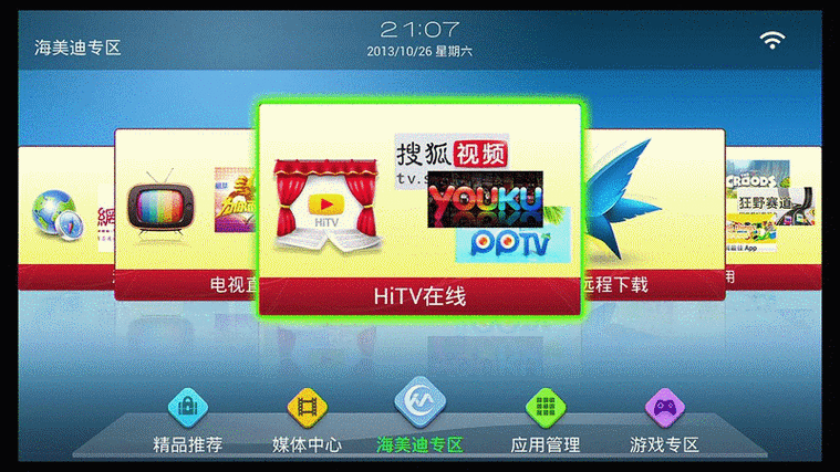 6109U刷海美迪固件