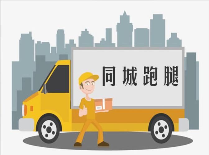 24小时跑腿电话
