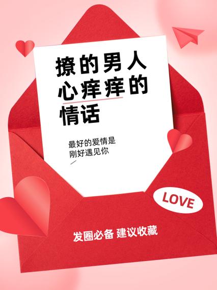 勾住男人心的十种方法