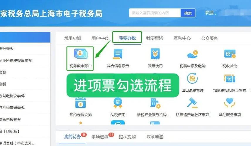发票认证抵扣每月最晚时间