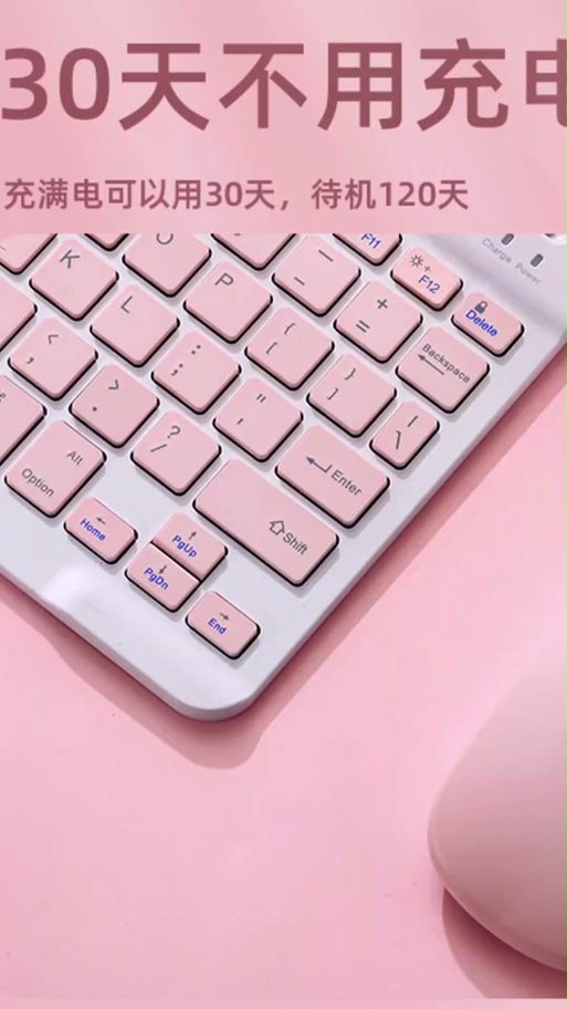 无线键盘充一次电用多少时间