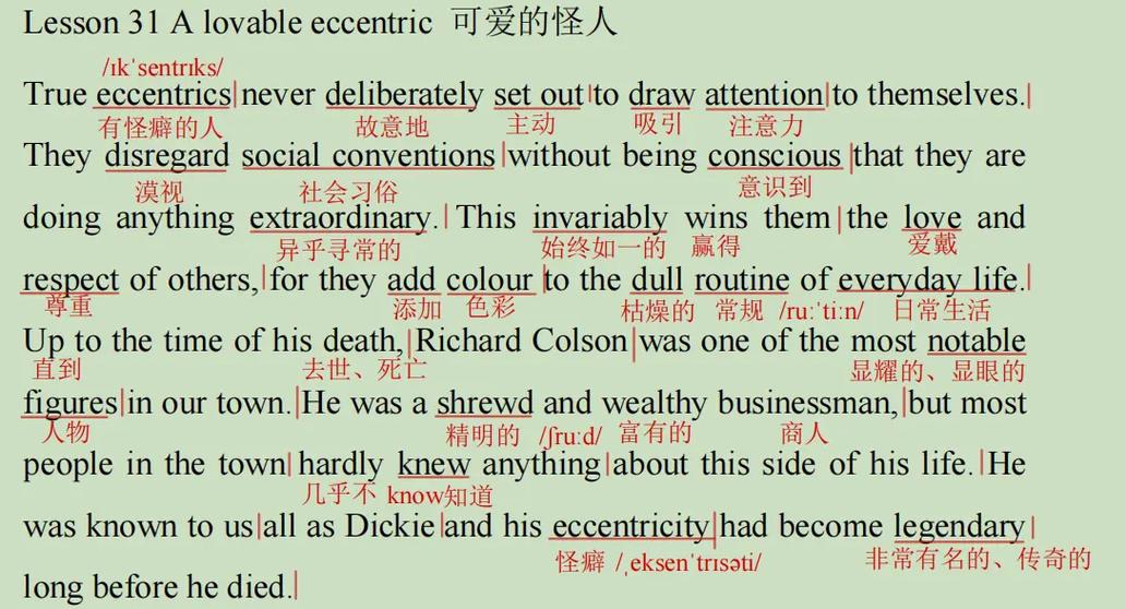新概念3课文翻译