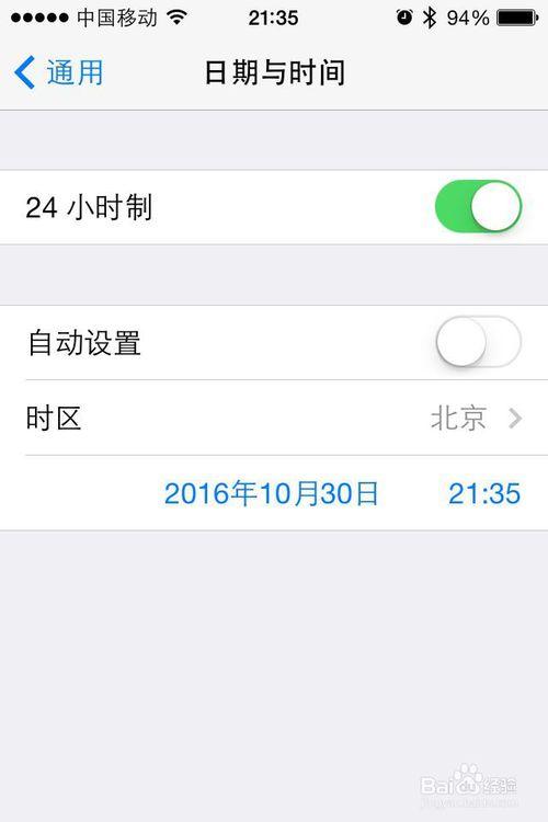 手机怎么调12小时制图标