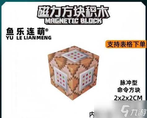 怎么才能获得命令方块