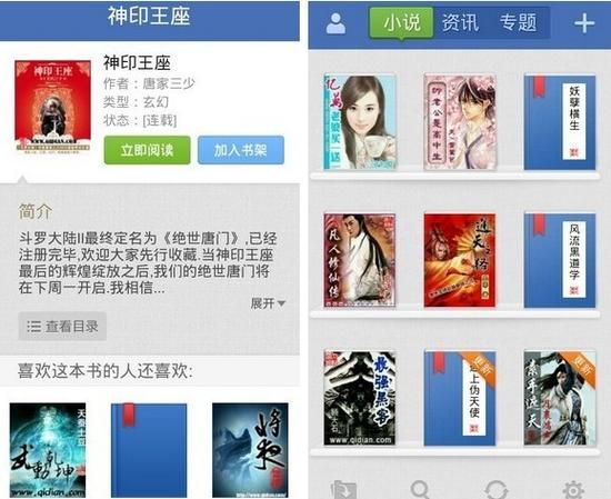 搜狗小说免费阅读旧版图标