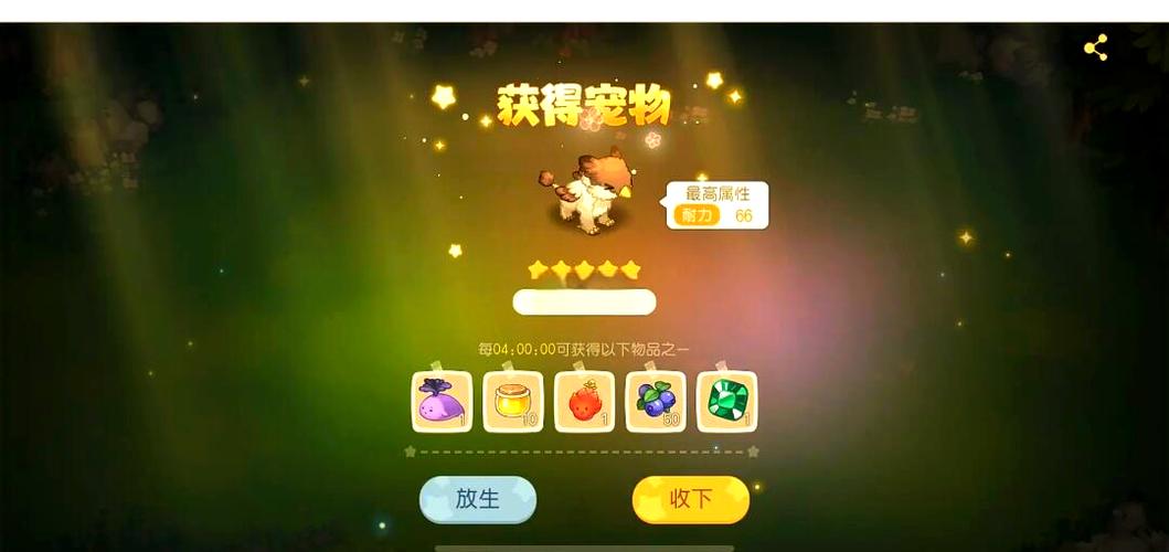 宠物探索小队怎么玩图标